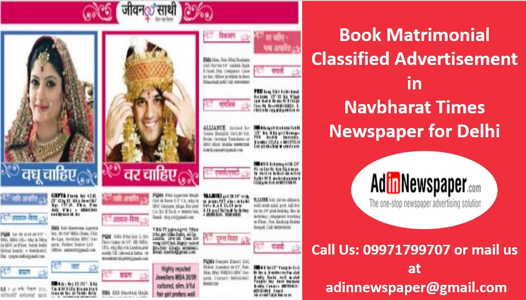 Find Your Life Partner Through Matrimonial Classified Ad In Navbharat Times Newspaper